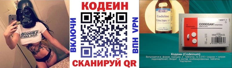 Кодеин напиток Lean (лин)  Белоозёрский 