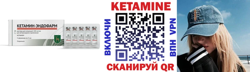 Кетамин ketamine  Белоозёрский 