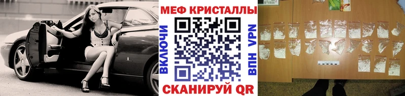 МЕФ мяу мяу  ссылка на мегу сайт  Белоозёрский 