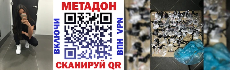 Метадон methadone  как найти закладки  Белоозёрский 
